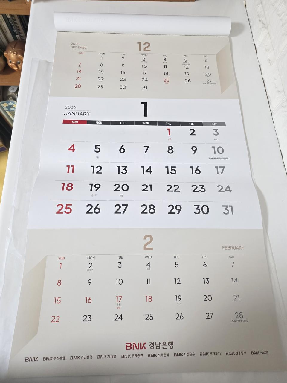 2026년 경남은행 3단 벽걸이 달력