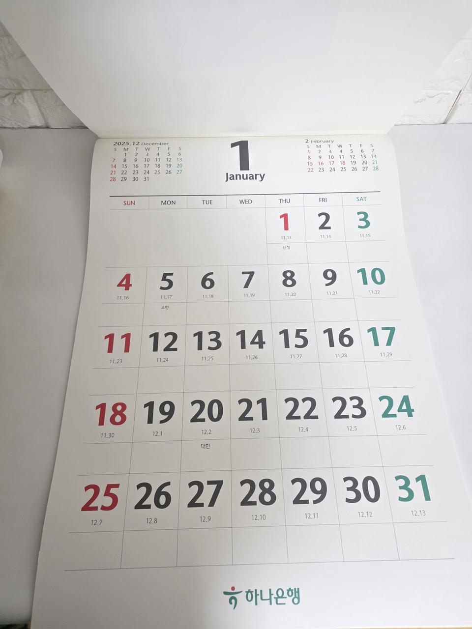 2026년 하나은행 벽걸이 달력