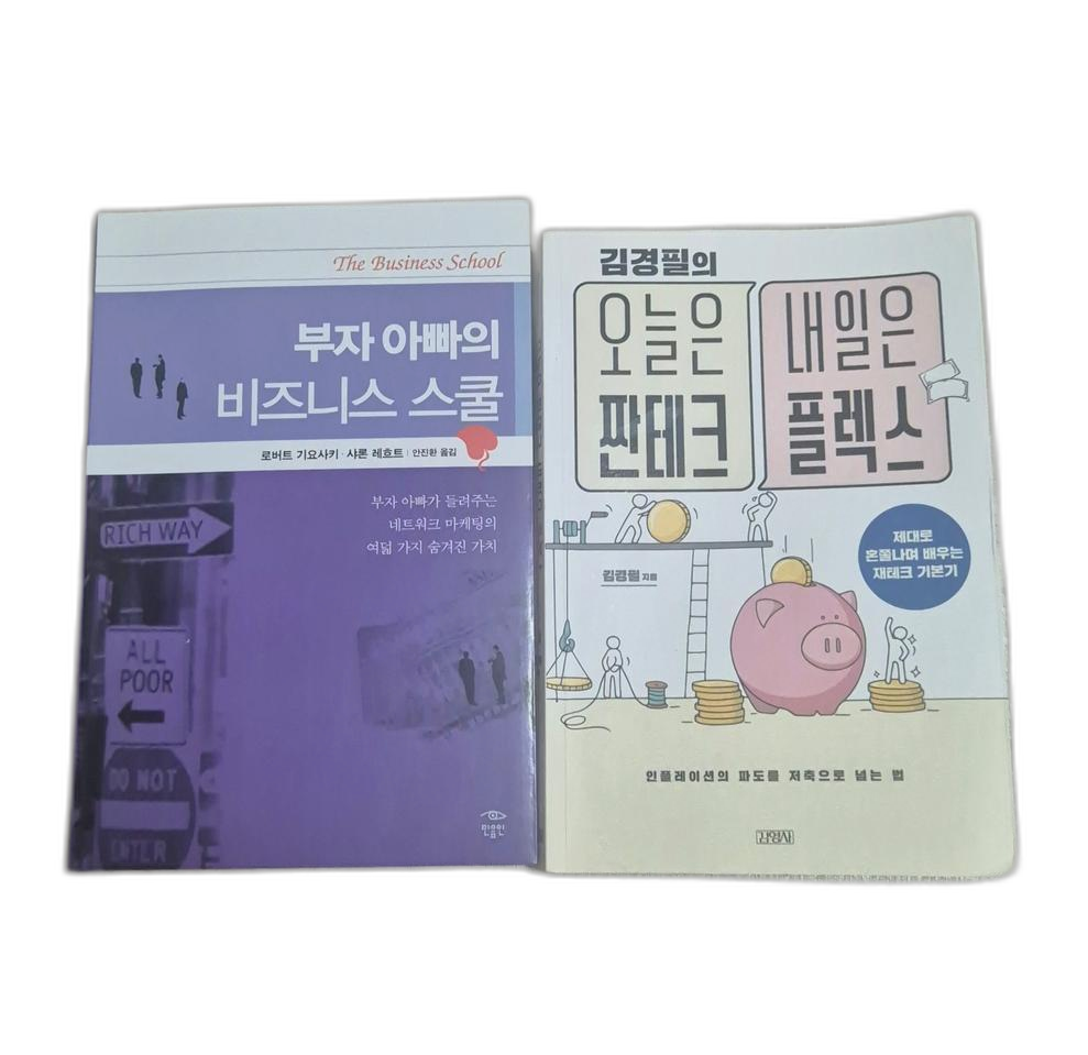 부자 아빠의 비즈니스 스쿨,김경필의 오늘은 짠테크 내일은 플렉스