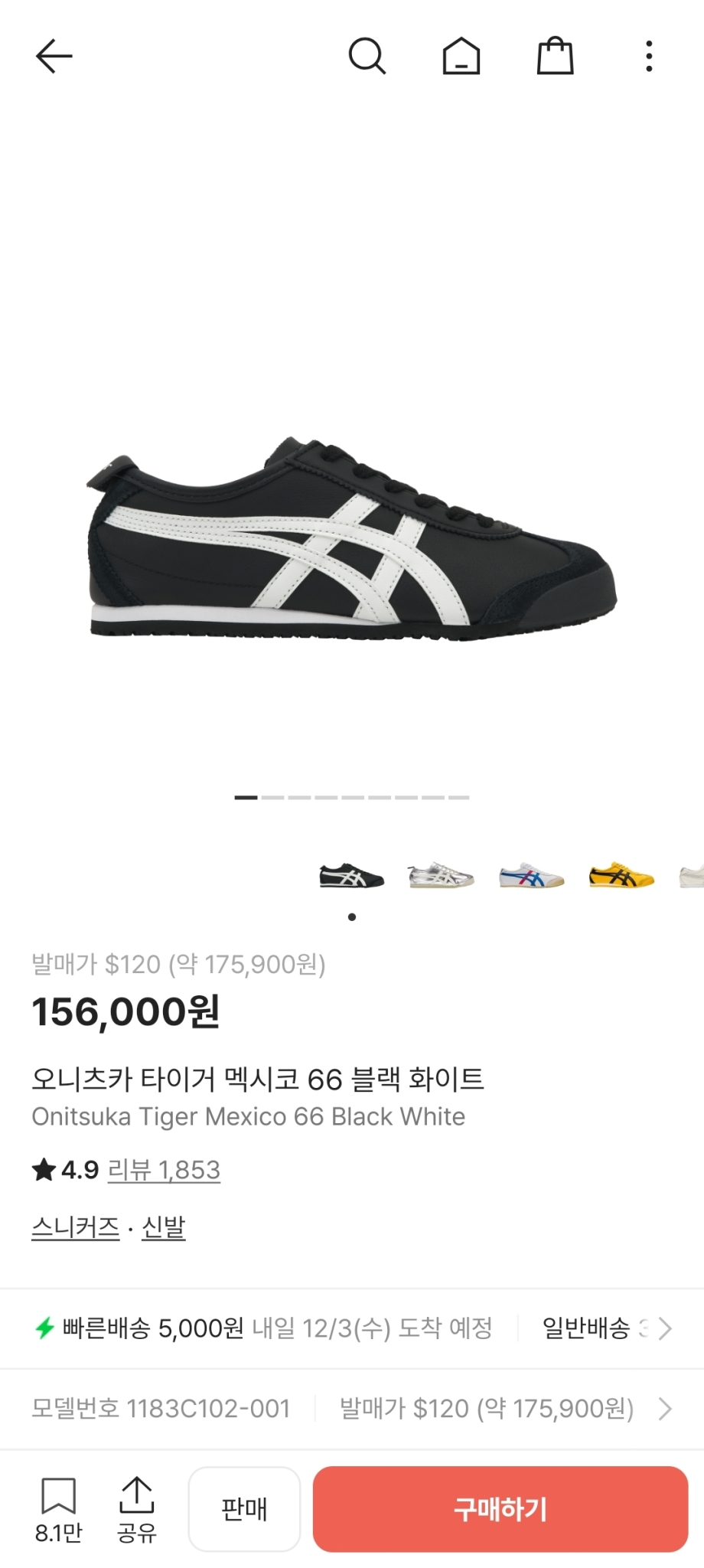 오니츠카타이거 멕시코66 블랙/화이트 새상품 245