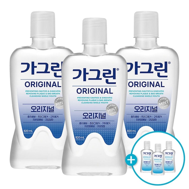 가그린 오리지널 820ml 3개 구강청결제