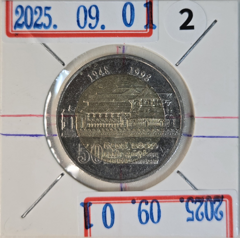 B01B 스리랑카 50주년 기념 10루피 바이메탈 주조 안압에러 동전