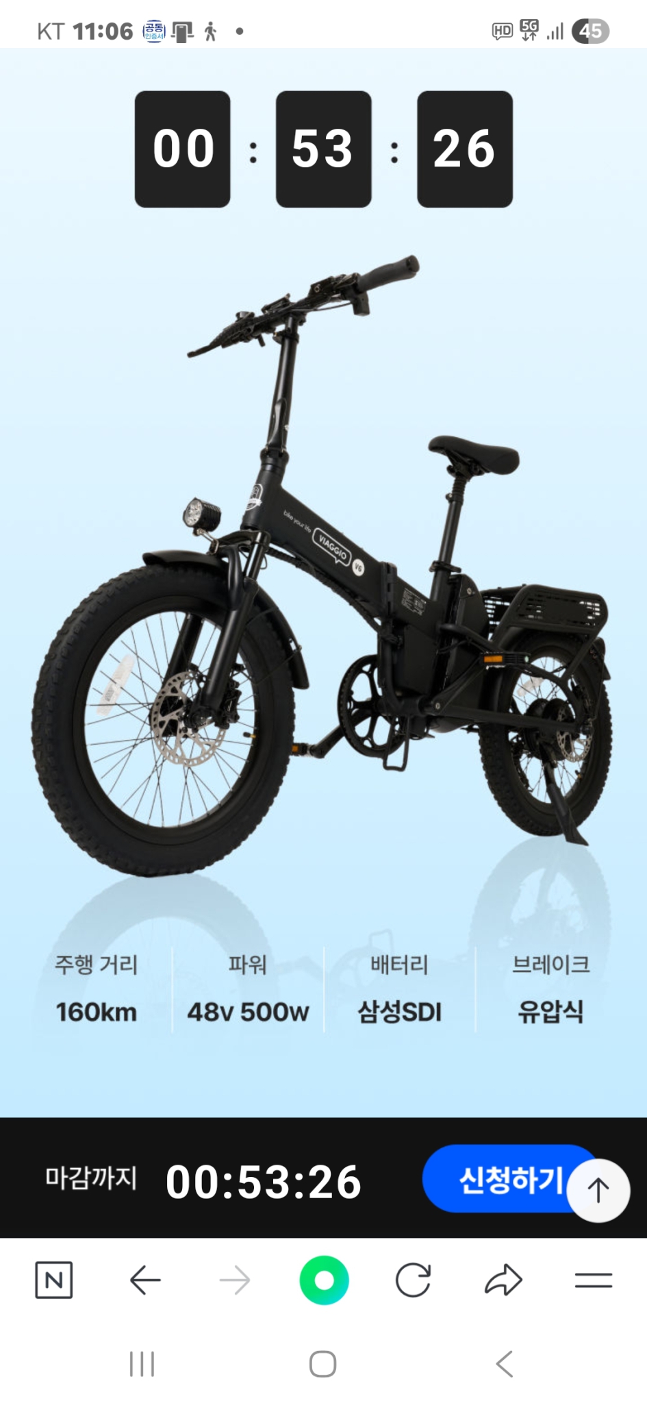 2025년형 비아지오 V6 20인치 접이식 전기자전거