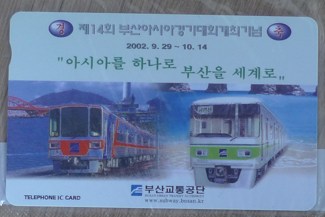 2002년 제14회 부산 아시아 경기 대회 기념 전화카드