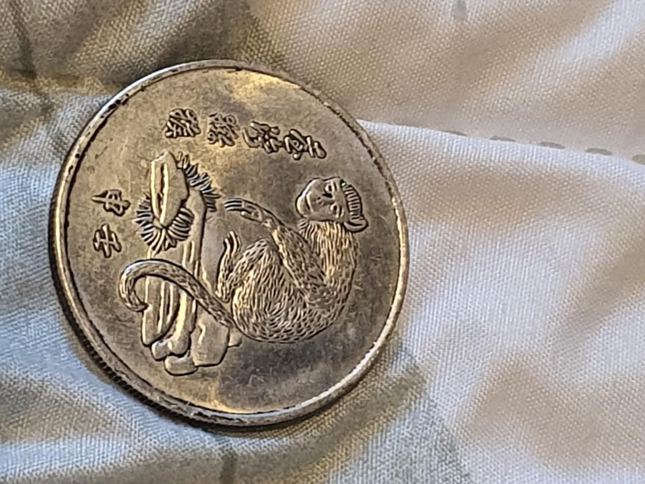 대만 원숭이 은화
