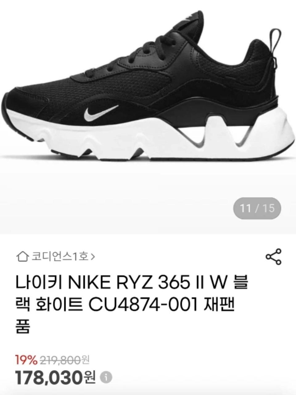 나이키 운동화 230