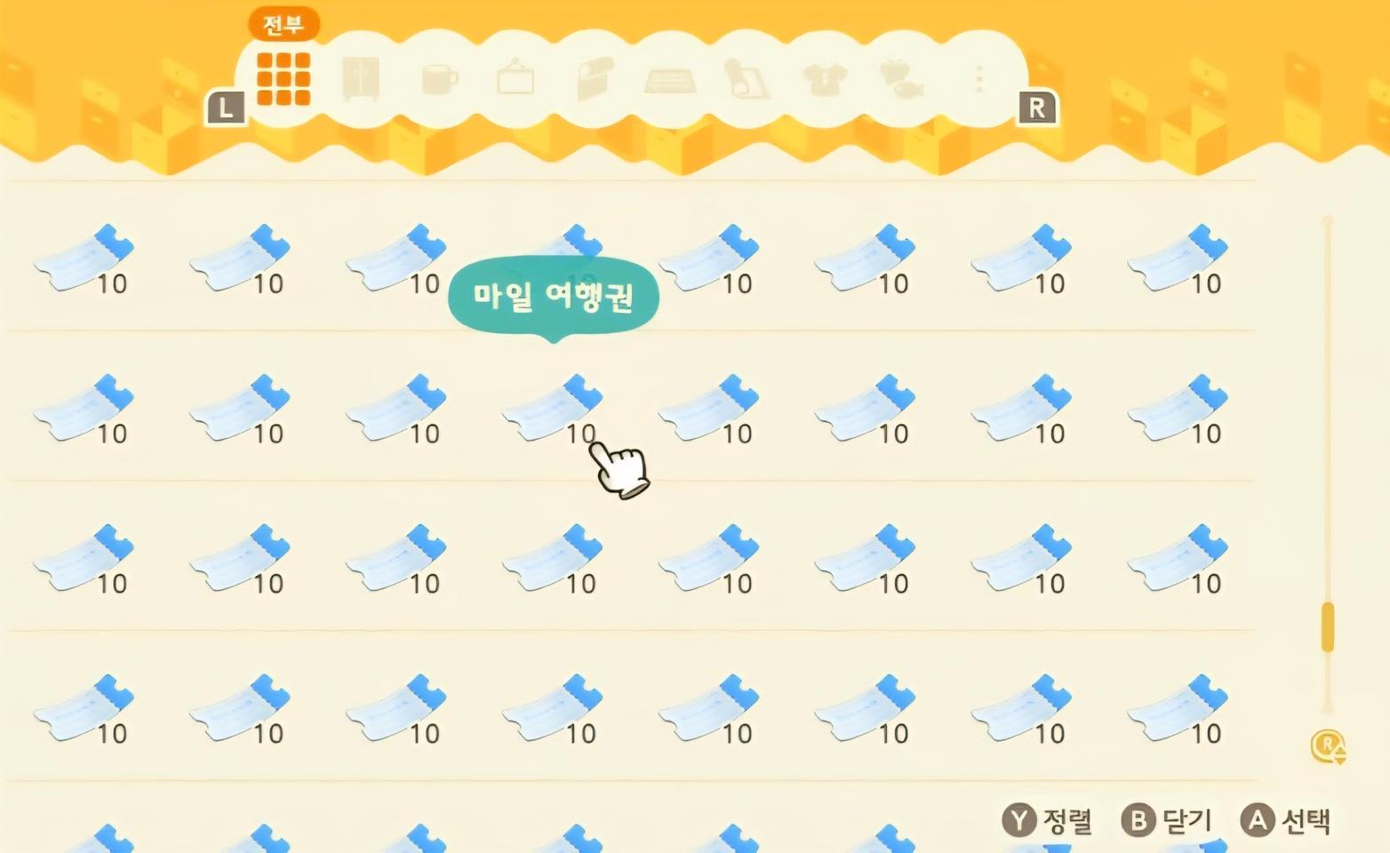 모동숲 마일티켓