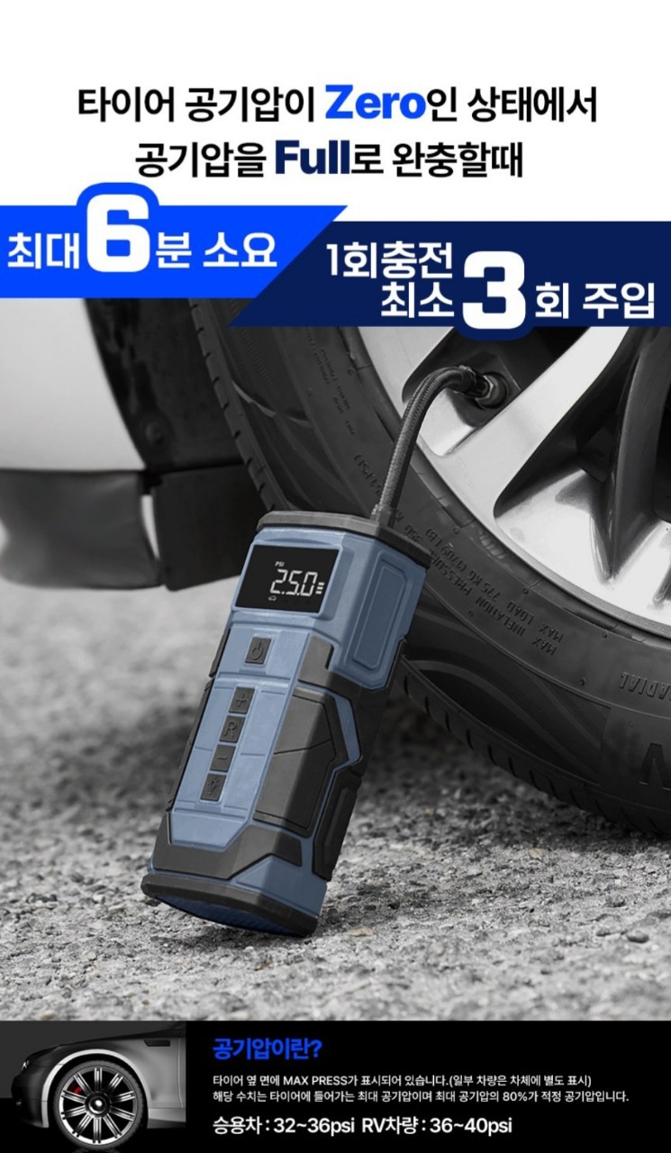차량용 올인원  타이어 공기압 무선주입기 강력한 에어펌프 새제품