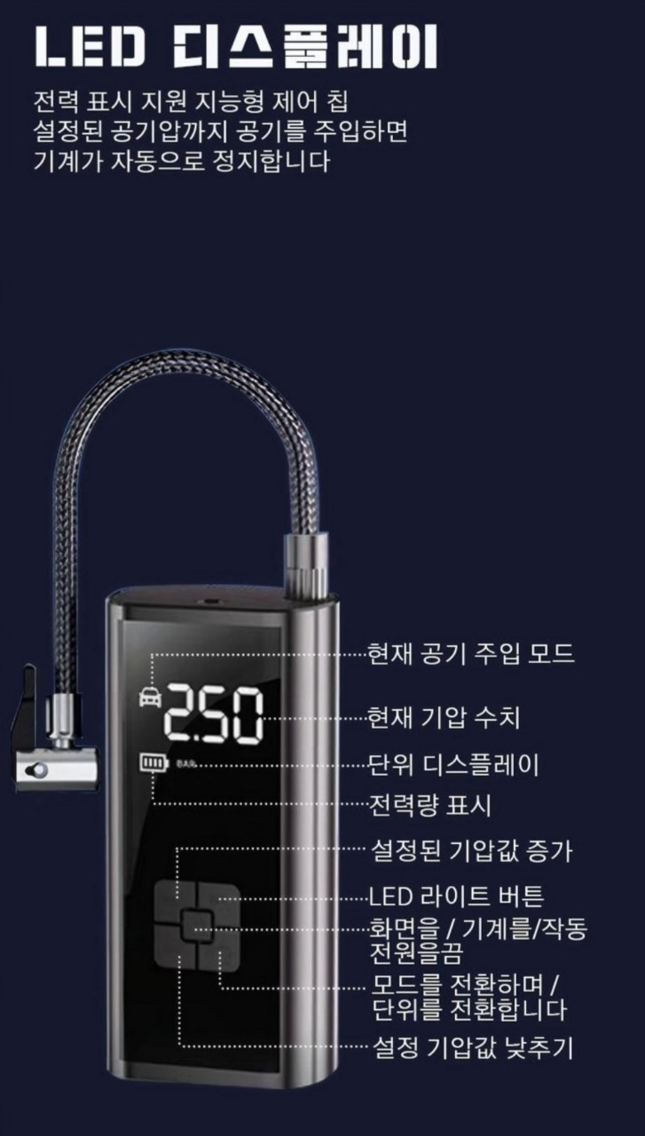 차량용 올인원  타이어 공기압 무선주입기 강력한 에어펌프