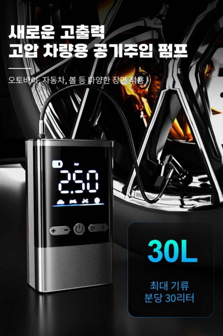 차량용 올인원  타이어 공기압 무선주입기 강력한 에어펌프