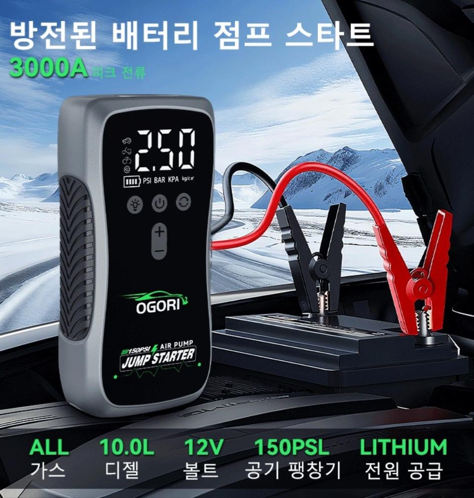 대형SUV 차량용 대용량 점프스타터 보조배터리