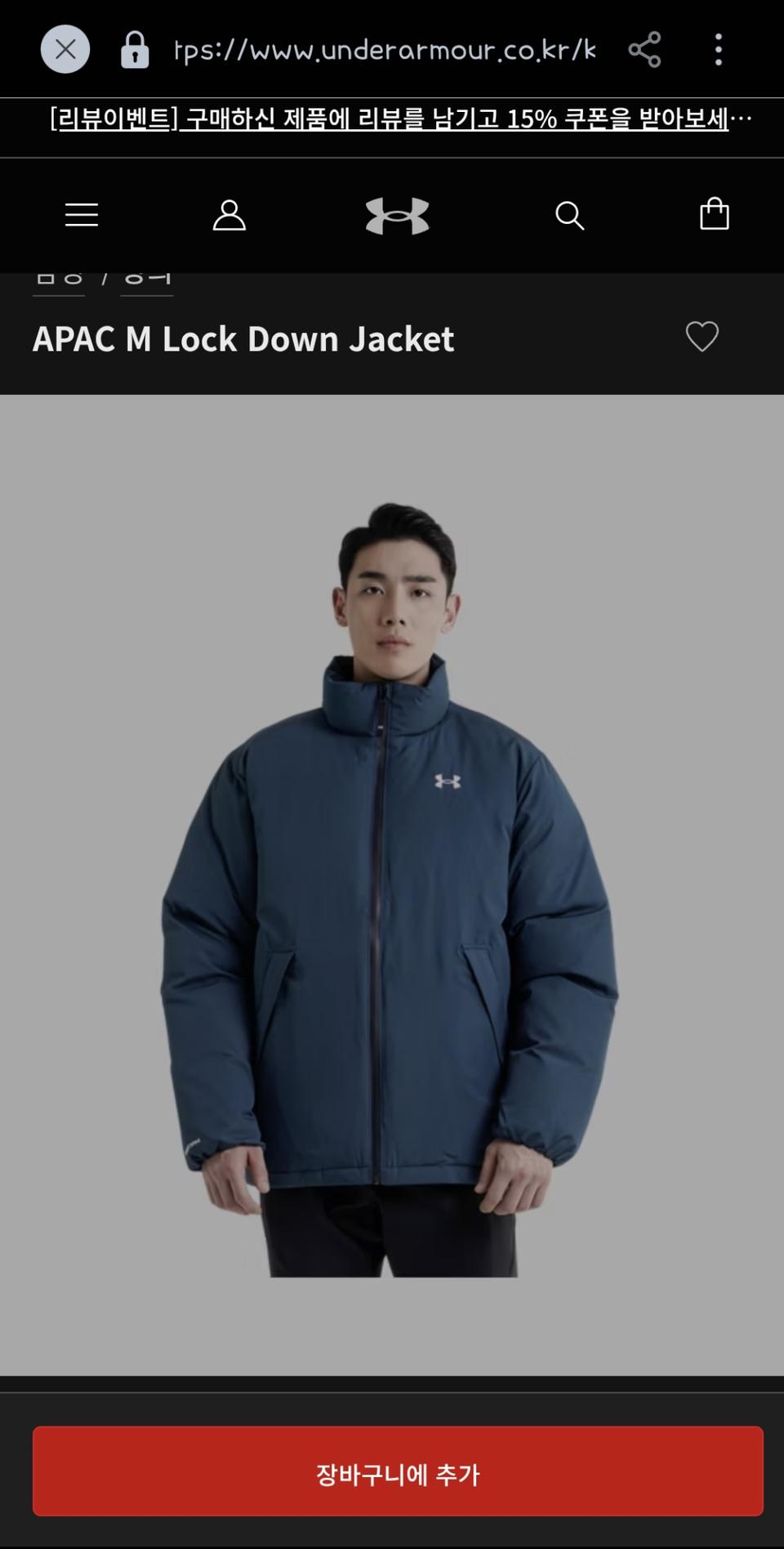 언더아머 APAC M Lock Down Jacket 3xl