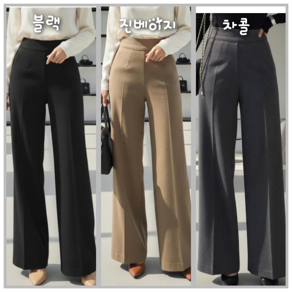 기모 여성정장바지 하이웨스트 옆지퍼 스판 와이드팬츠 슬랙스