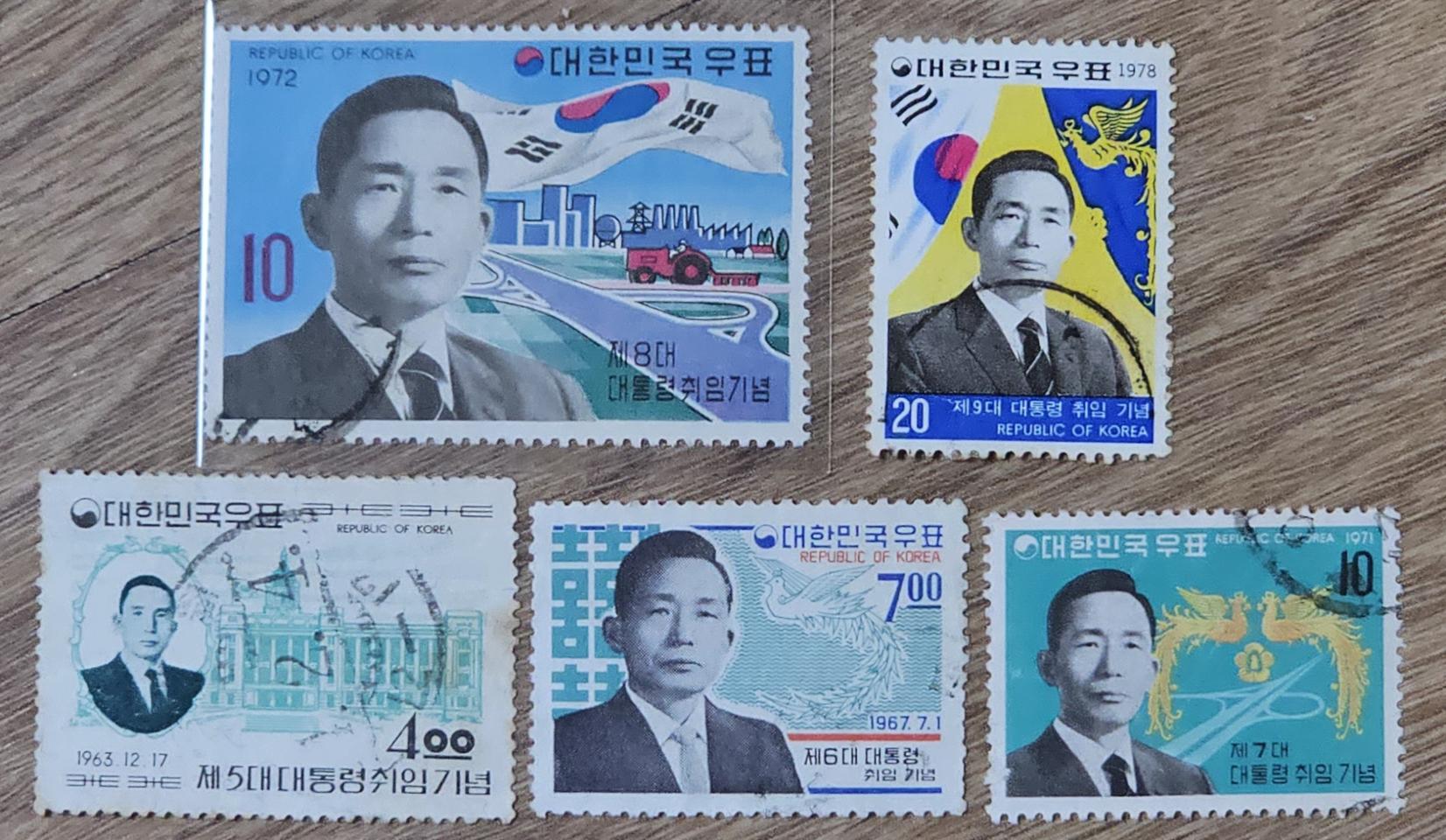 박정희 대통령 취임 기념우표 5장5