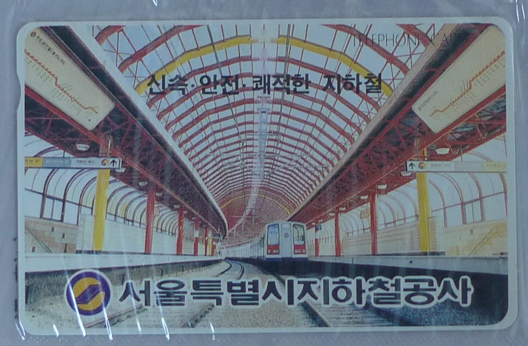 1992년 서울지하철 공사 광고 전화카드