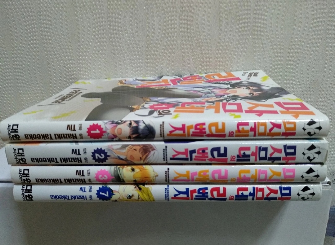 마사무네의 리벤지 1~3권,7권/네기마! 37총 5권