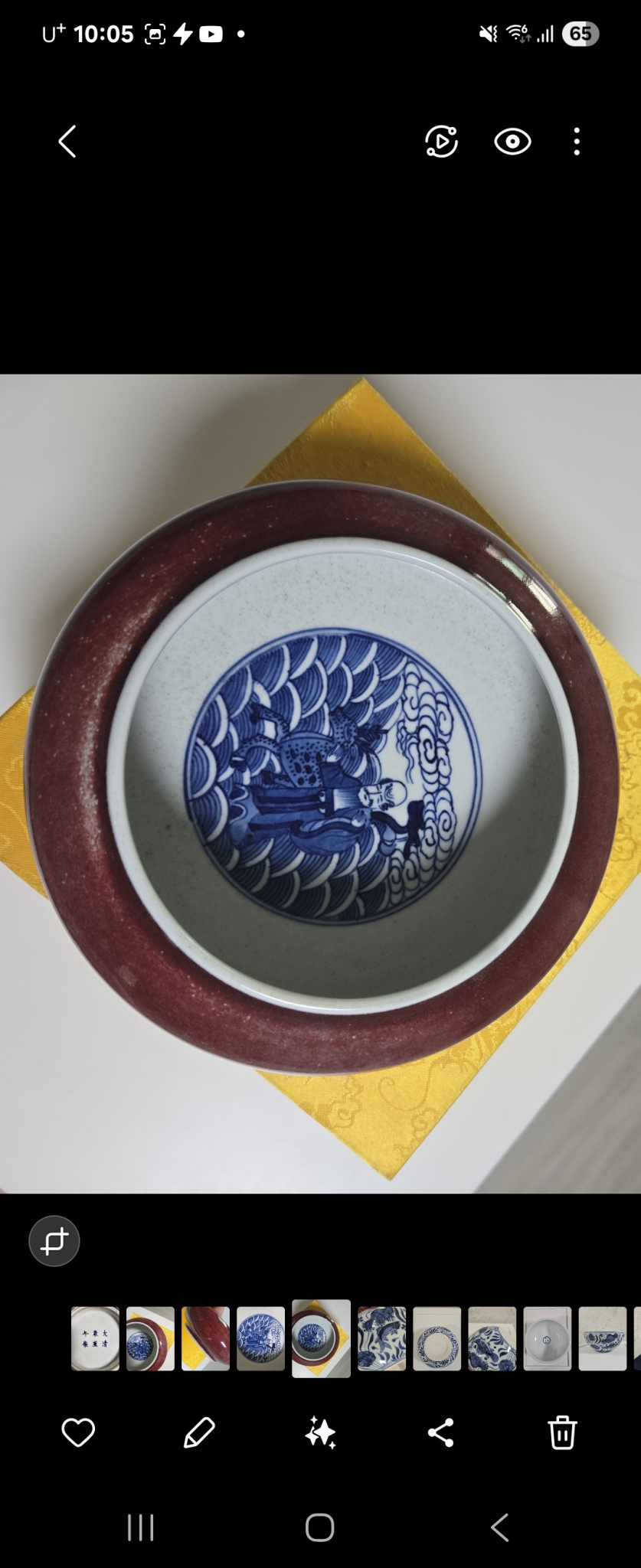 청나라 강희제기물,청화유리홍/필세