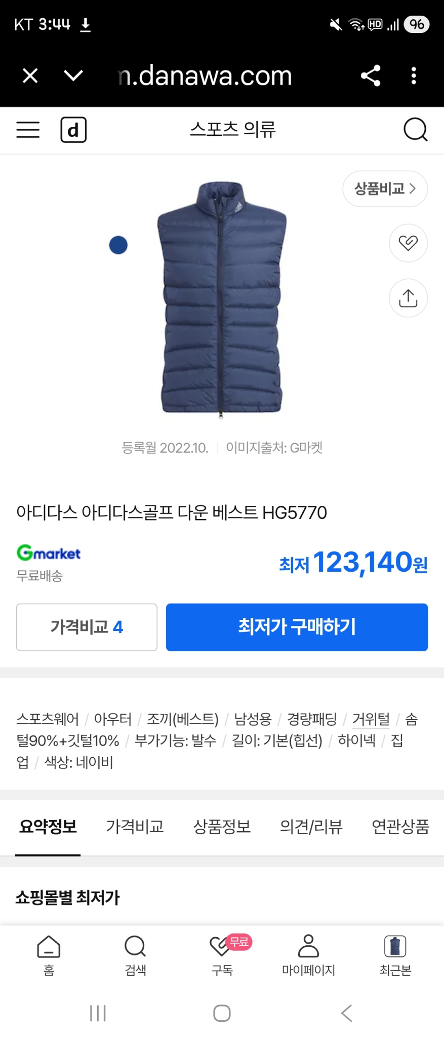 아디다스 골프 패딩 베스트 XL*105