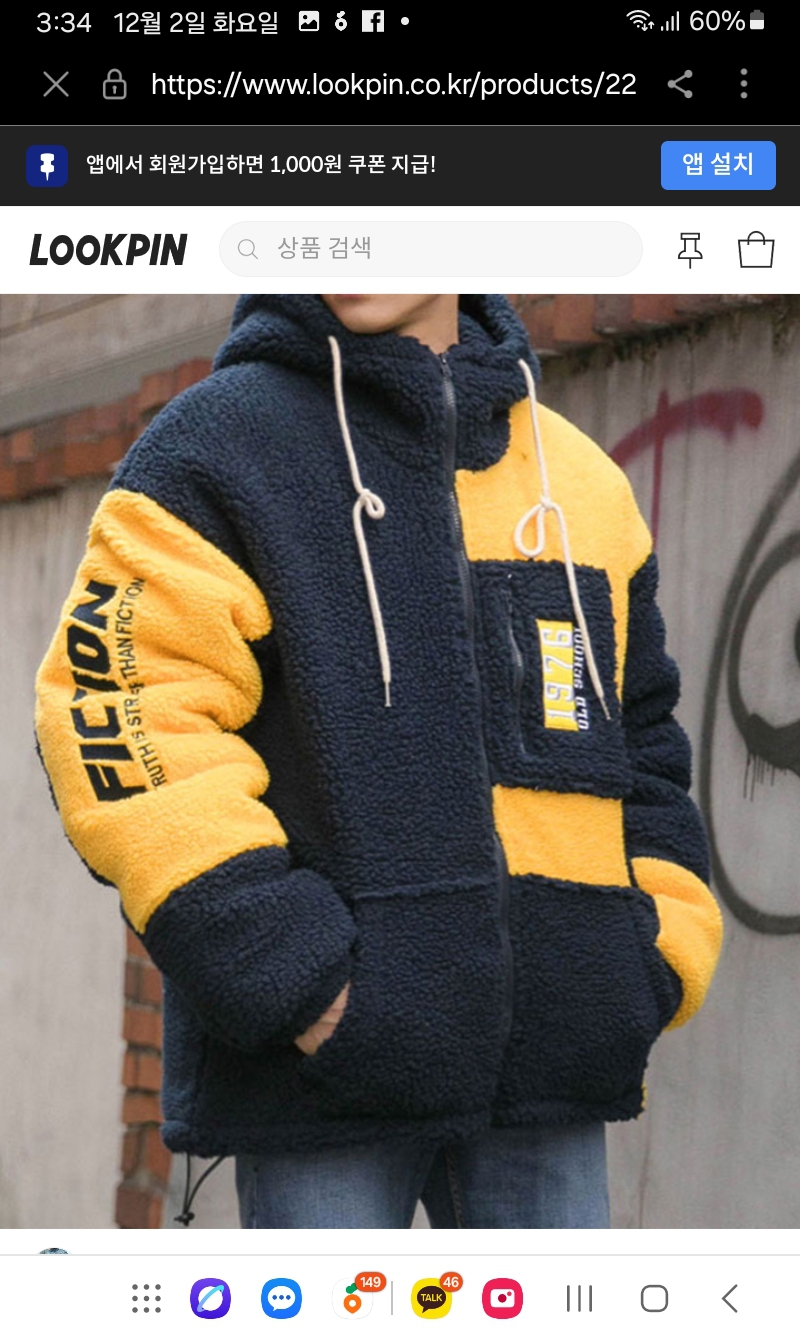 시크 픽션 헤비뽀글이 패딩