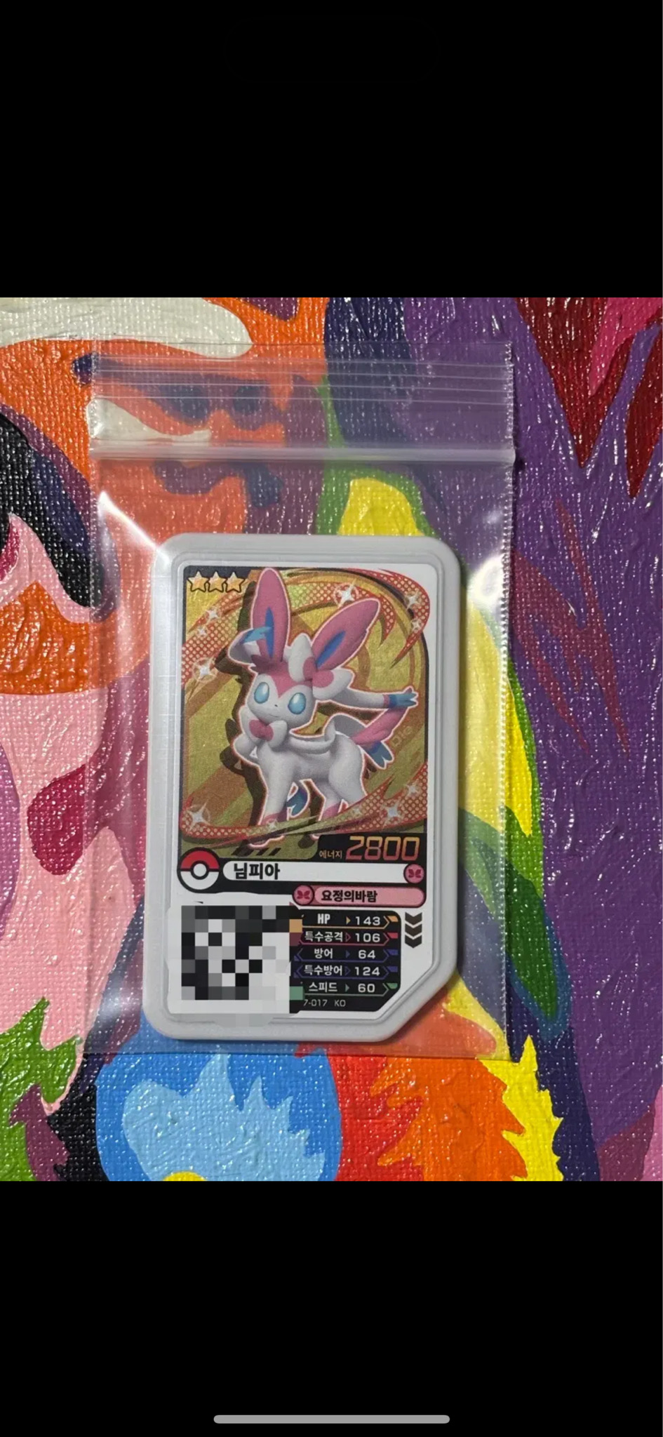 포켓몬스터 님피아 포켓몬 가오레 인테리어 소품 꾸미기용 포장용2