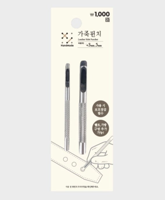 다이소 가죽펀치 (200원에 드려요)