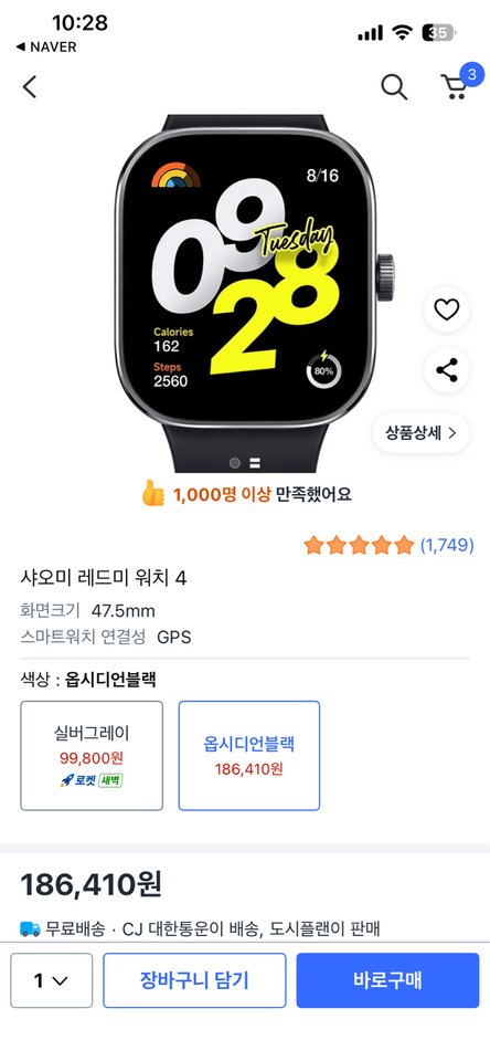 샤오미 레드미 워치 4 팔아요