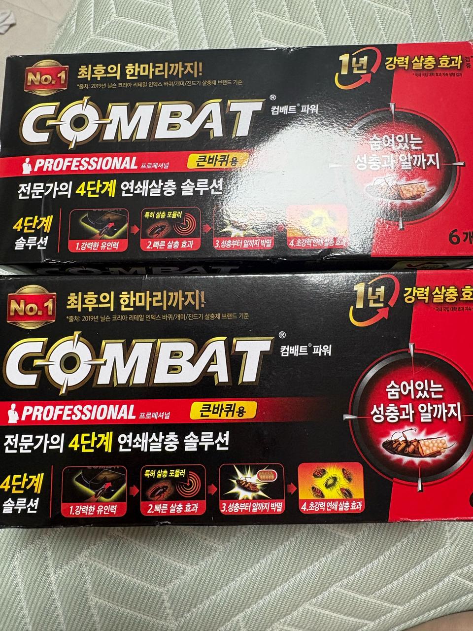 컴배트 파워 큰바퀴용