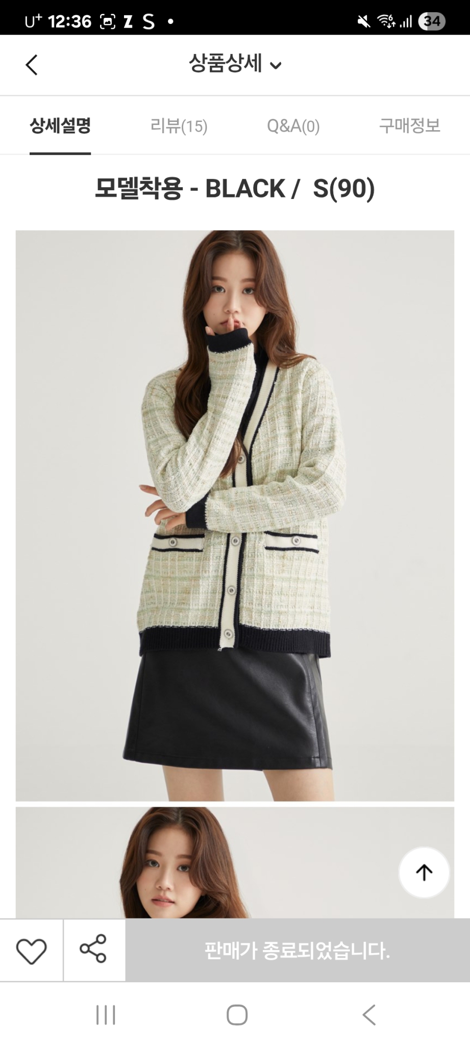 K92 트위드고급가디건