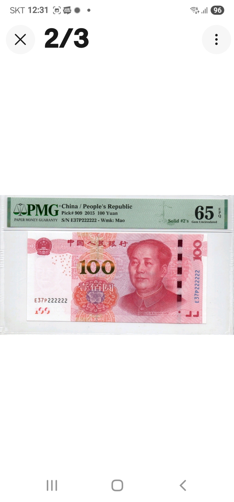 중국100위안 솔리드 222222 65등급/269