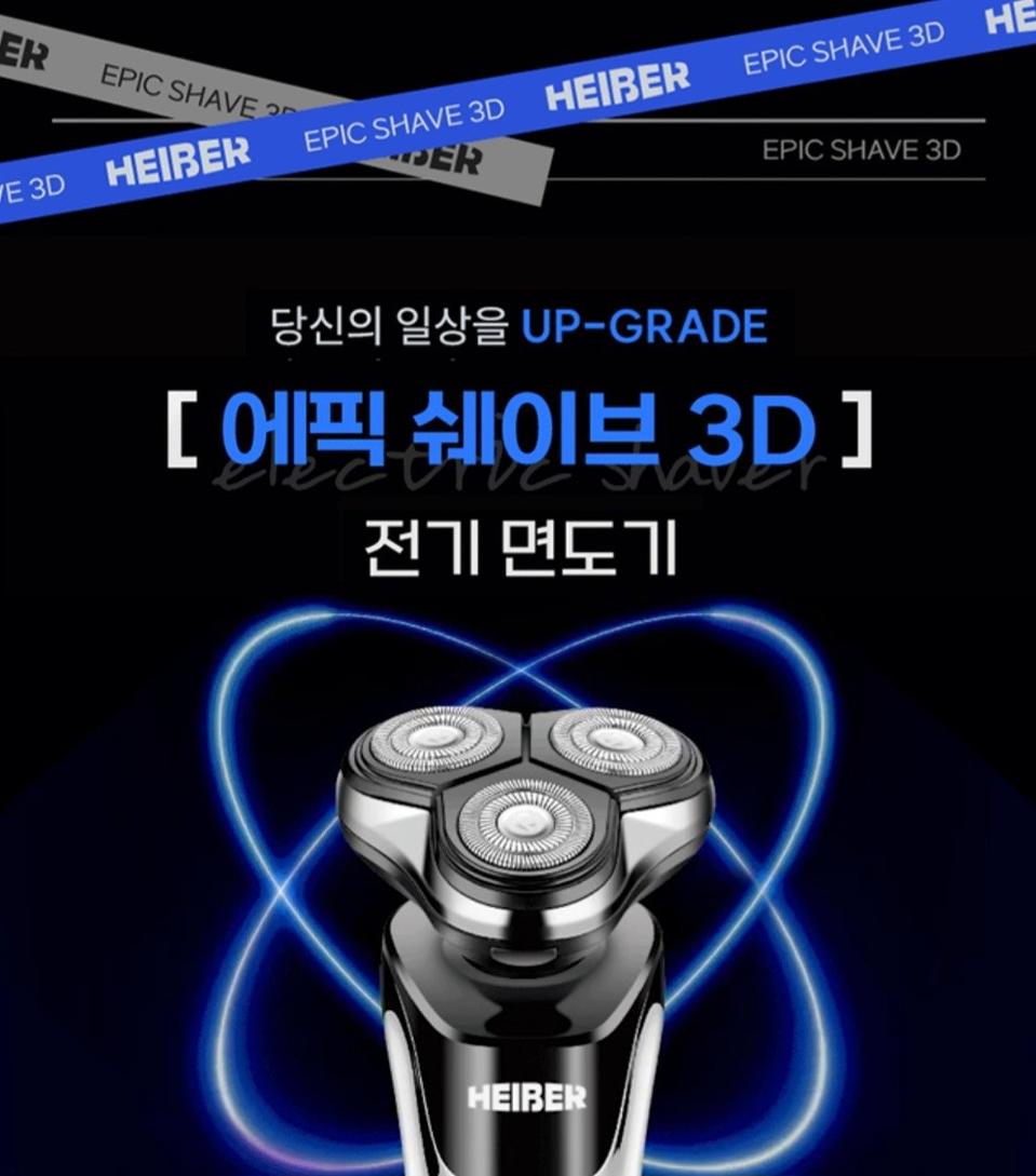 Schtus 남자 전기면도기 IPX7 완벽방수