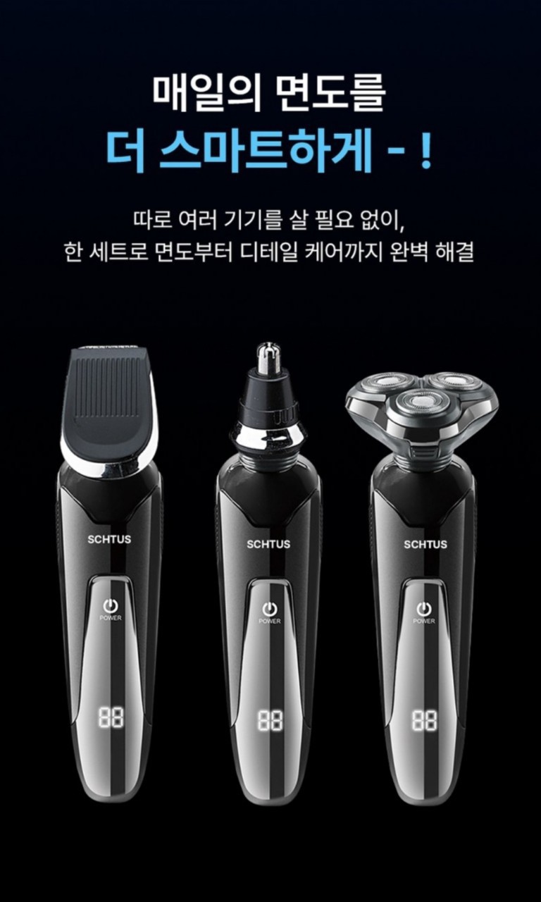 Schtus 남자 전기면도기 IPX7 완벽방수