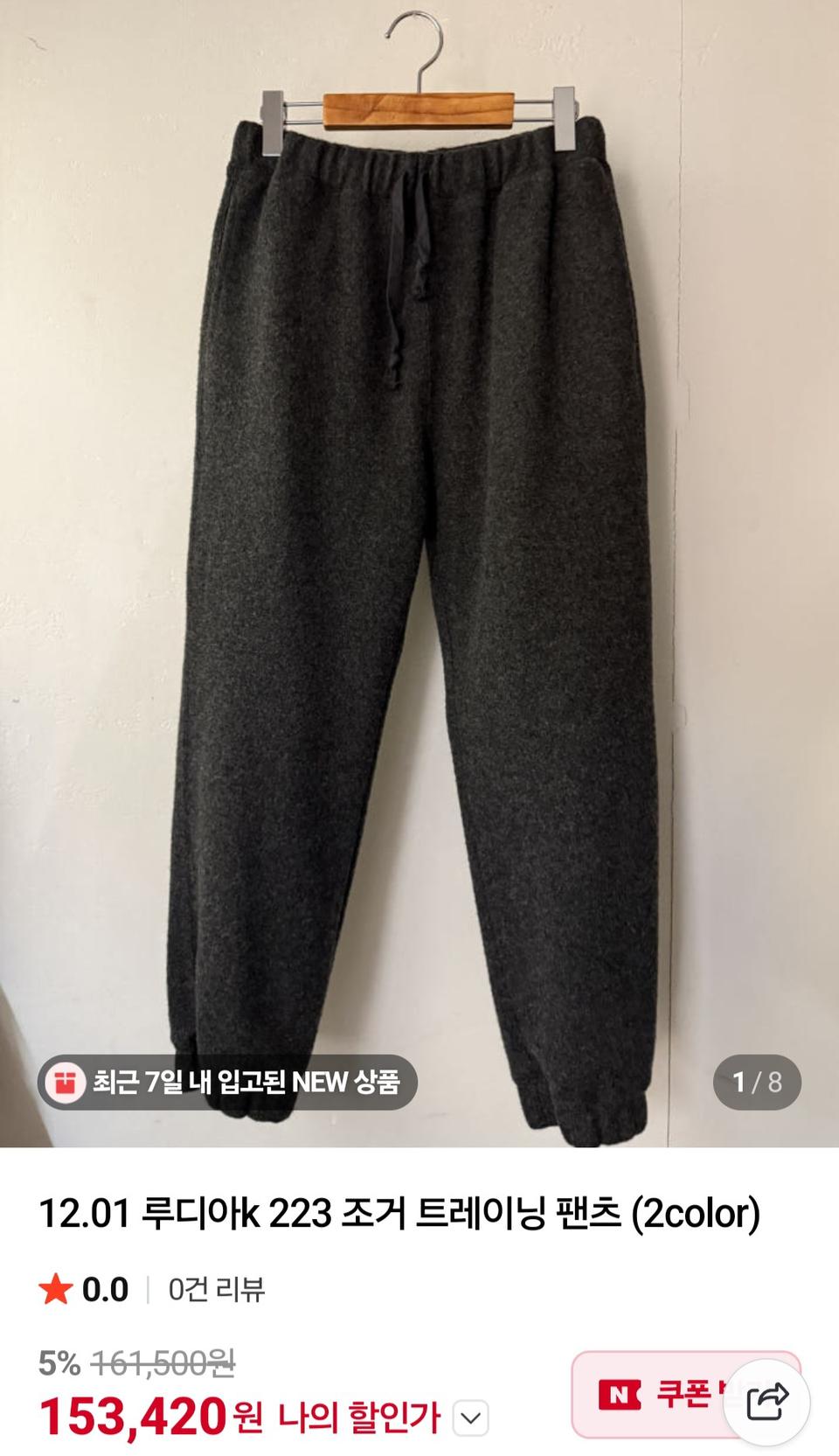 루디아k 울 혼방 조거팬츠(딥네이비)2사이즈