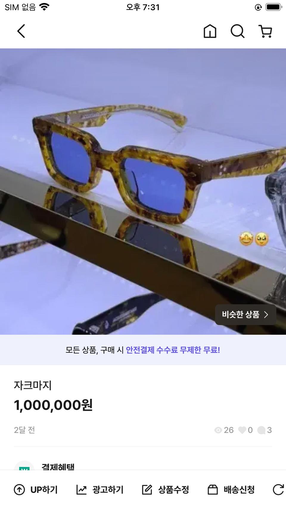 선글라스