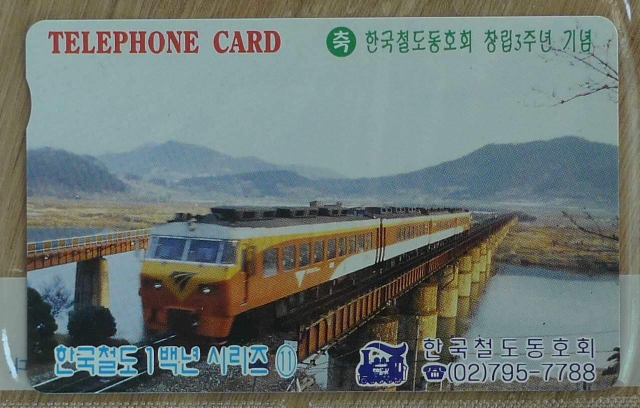 1996년 한국철도 100년 기념 시리즈 전화카드 2장