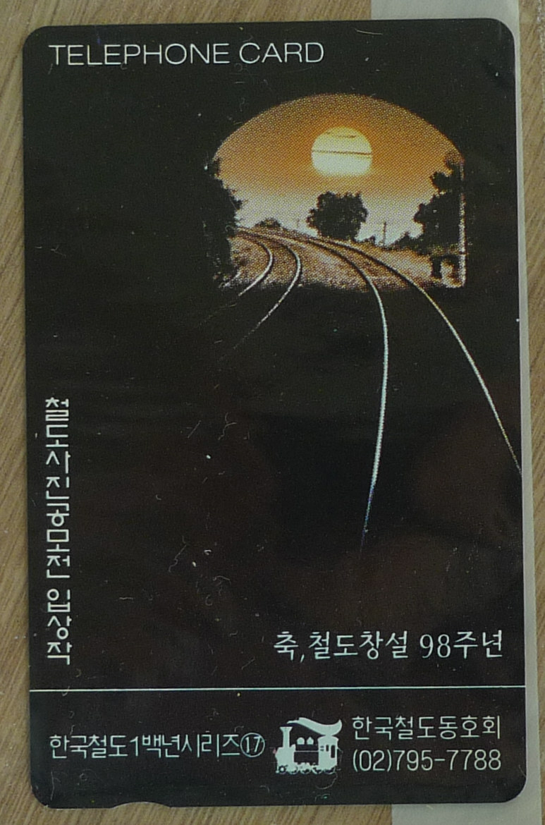 1997년 한국철도 100년 기념 시리즈 전화카드 2장