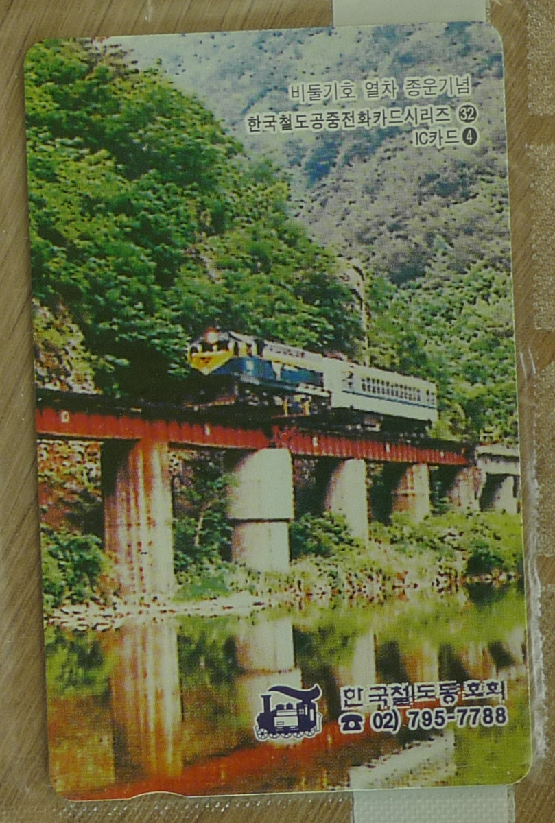 2002년 한국철도 100년 기념 시리즈 전화카드 3장