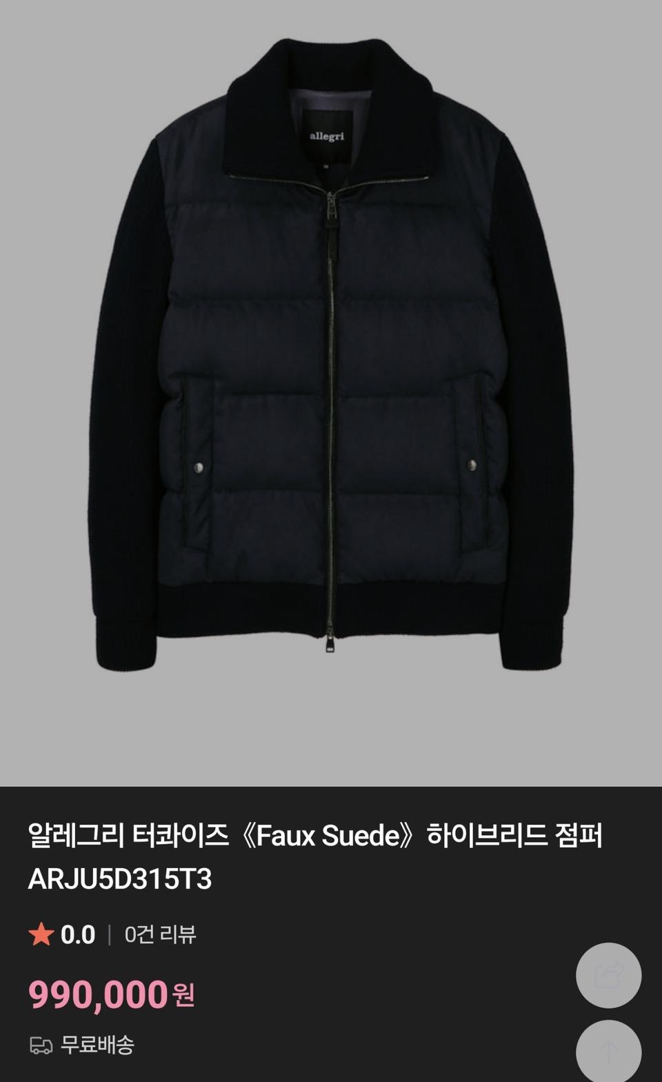 신상 알레그리 니트 구스다운 패딩 52 새제품