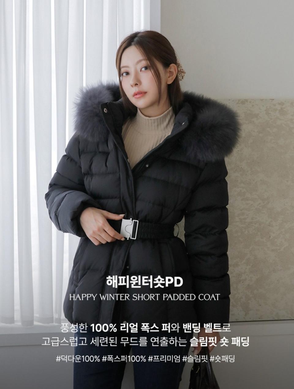 로미스토리 폭스퍼 다운 패딩