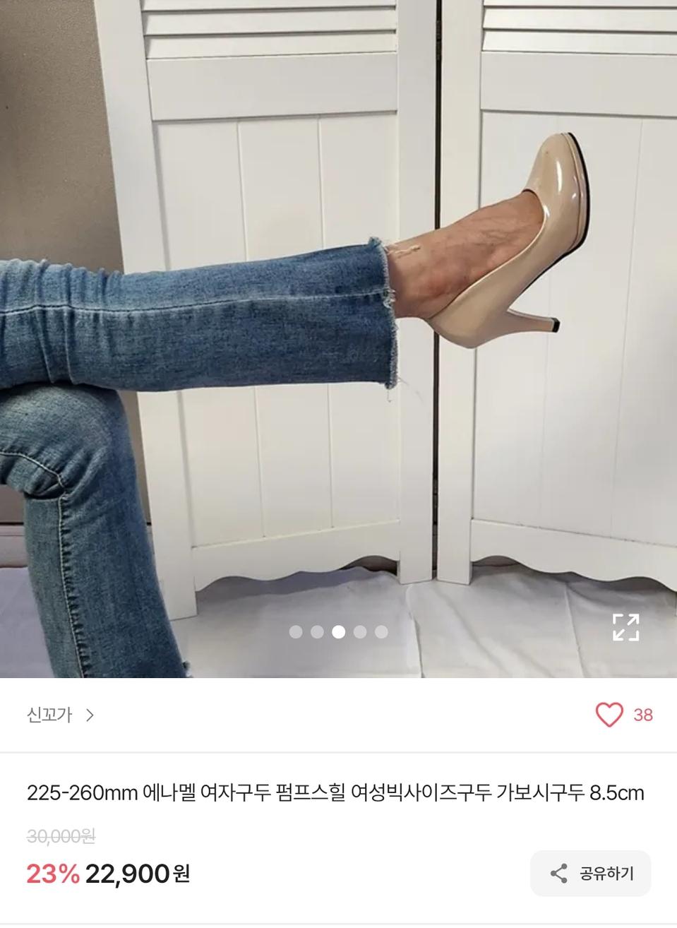 (새상품) 가보시베이지구두 240/8.5cm