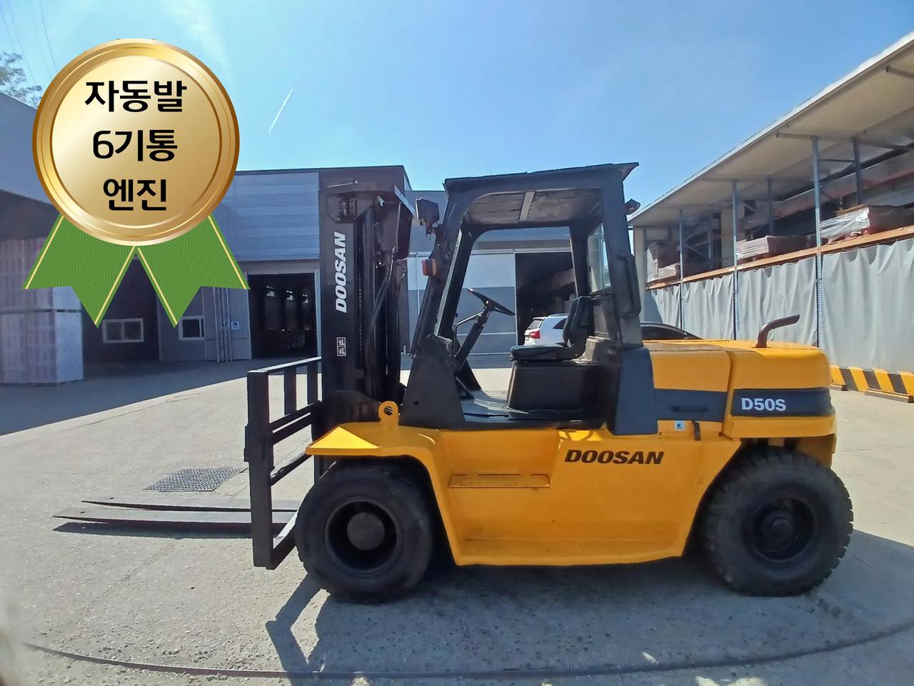 두산 5톤 D50S-2 자동발 지게차 980만원. 상태양호