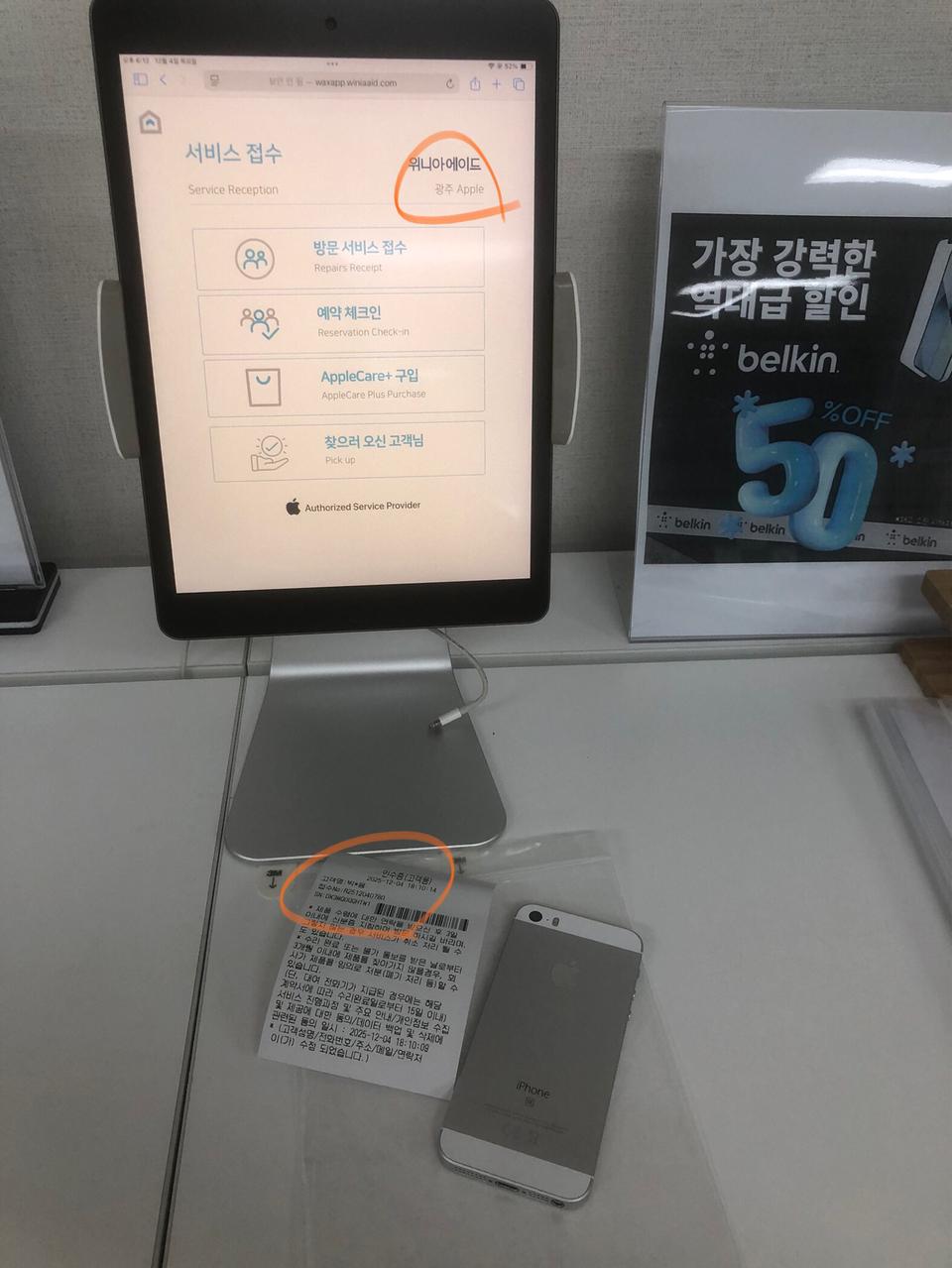 25.12.5순정정품올쌩새거급아이폰se1실버128기가정품배터리100퍼