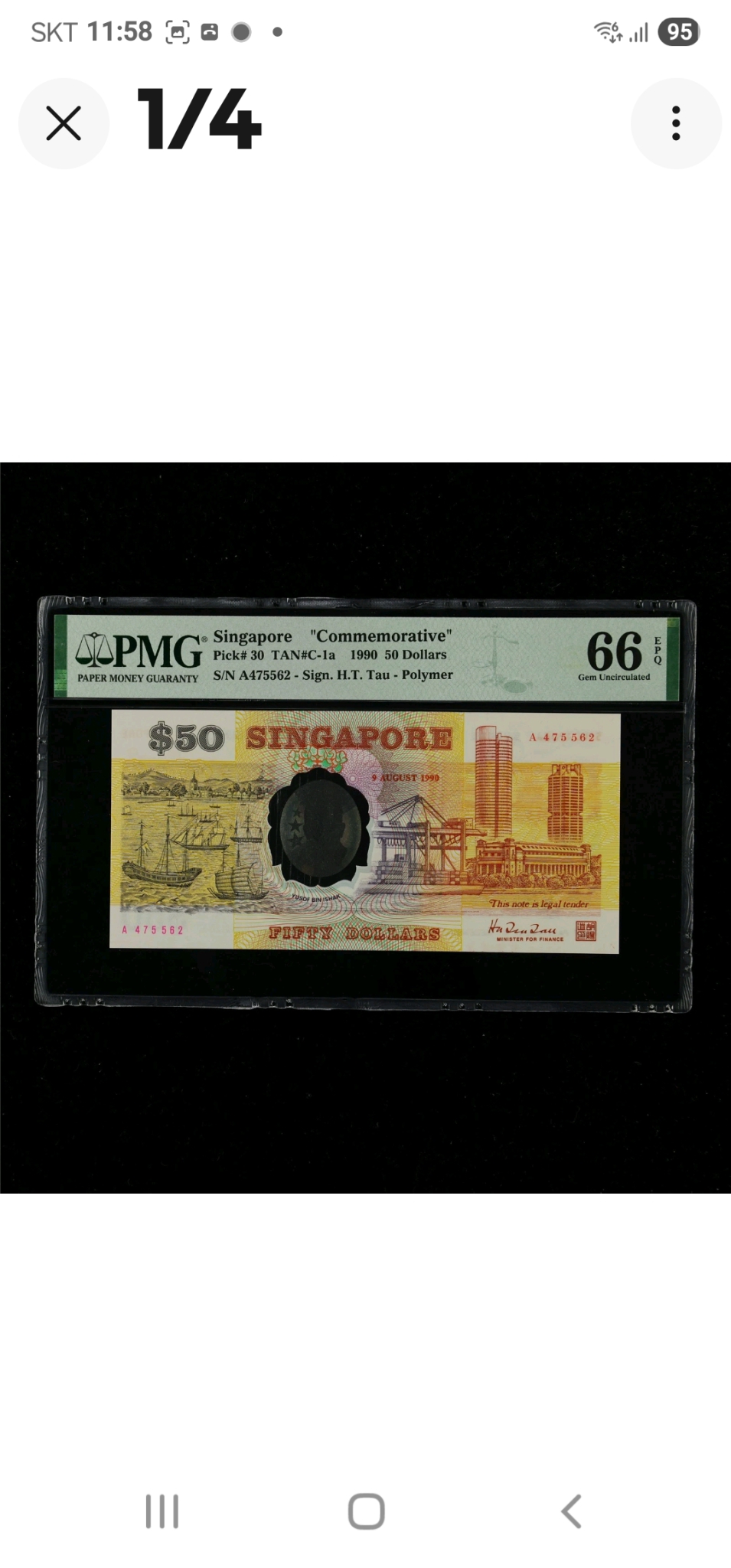 싱가폴 1990년 50달러 독립 25주년 기념 66등급/274