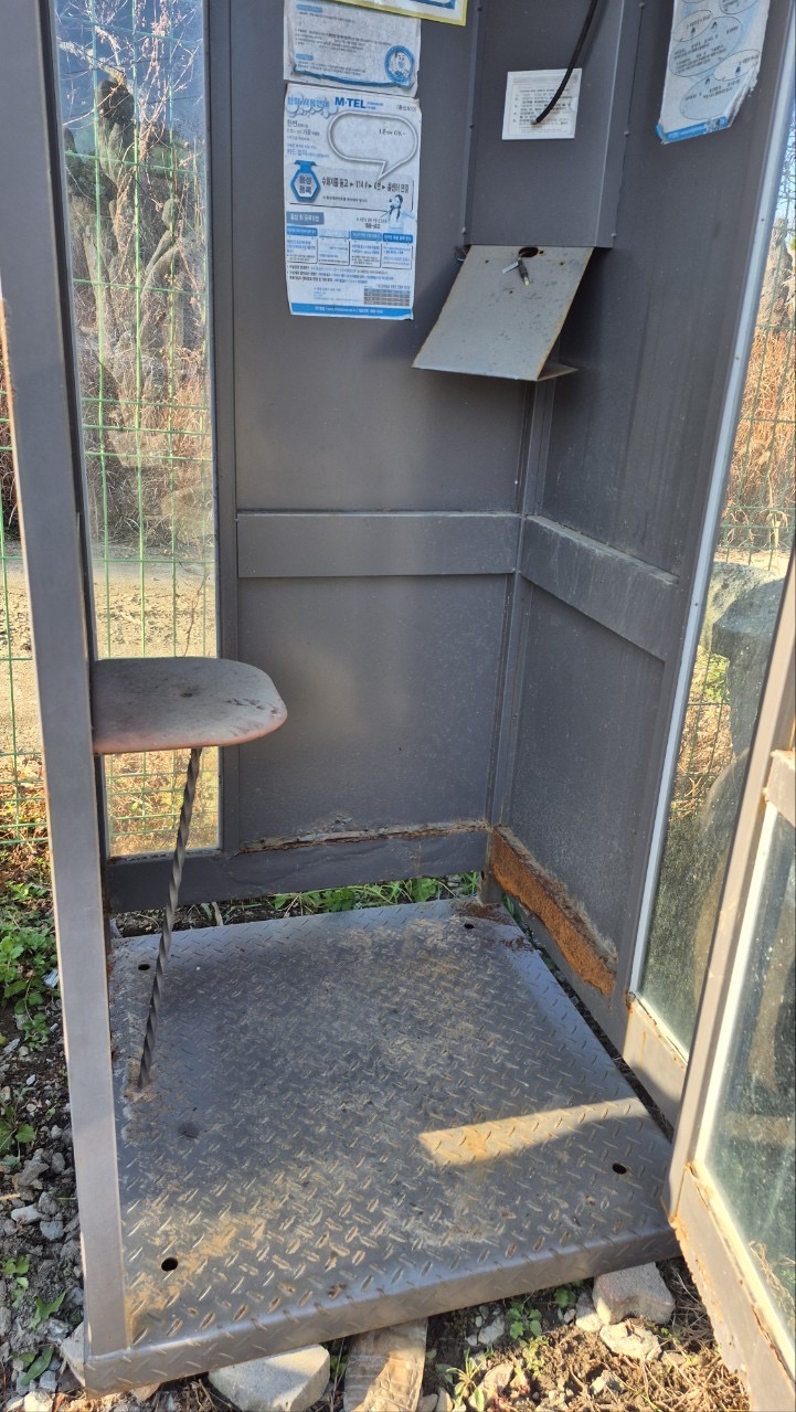 옛날 공중전화 부스