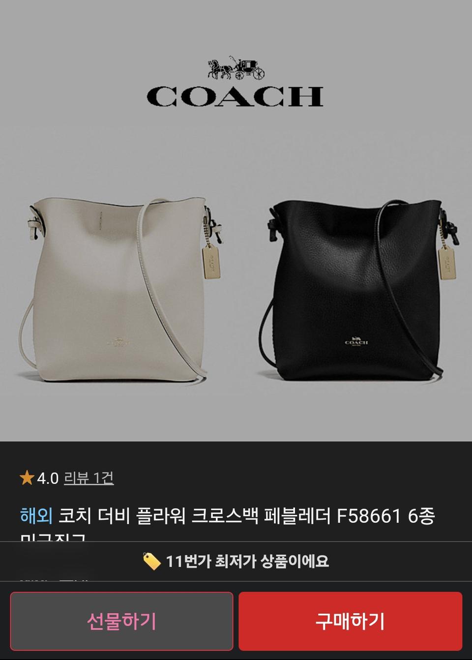 코치 더비 바디 크로스백