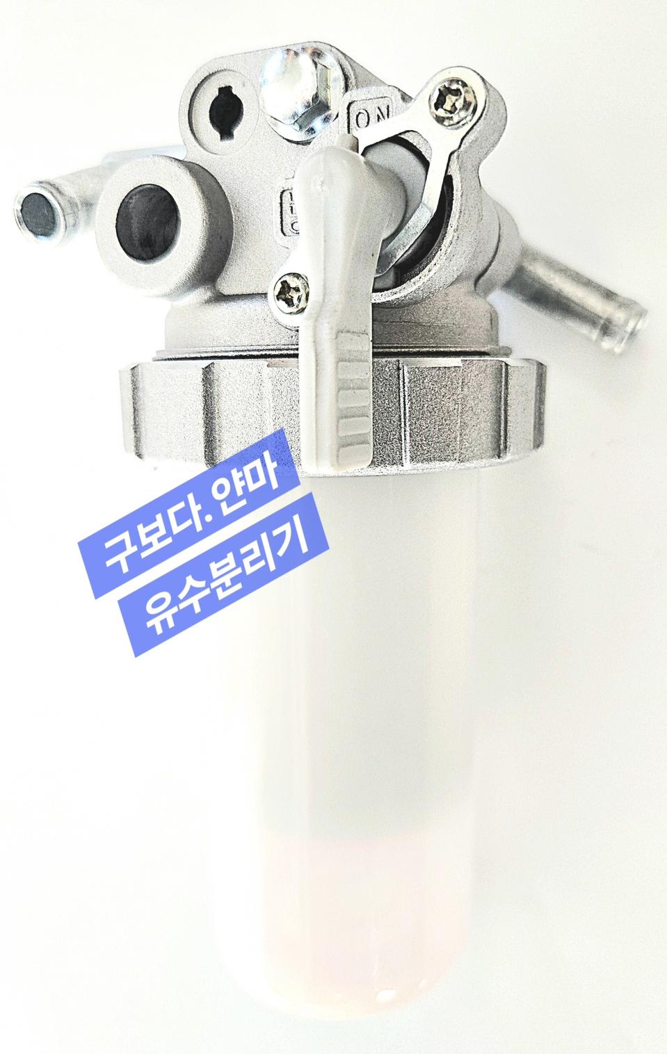 [쎈힘상사] 구보다 엔진용 일반품 유수분리기