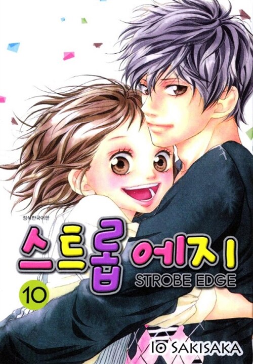 [만화책/중고]스트롭 에지 1~10권(완결)/무료배송
