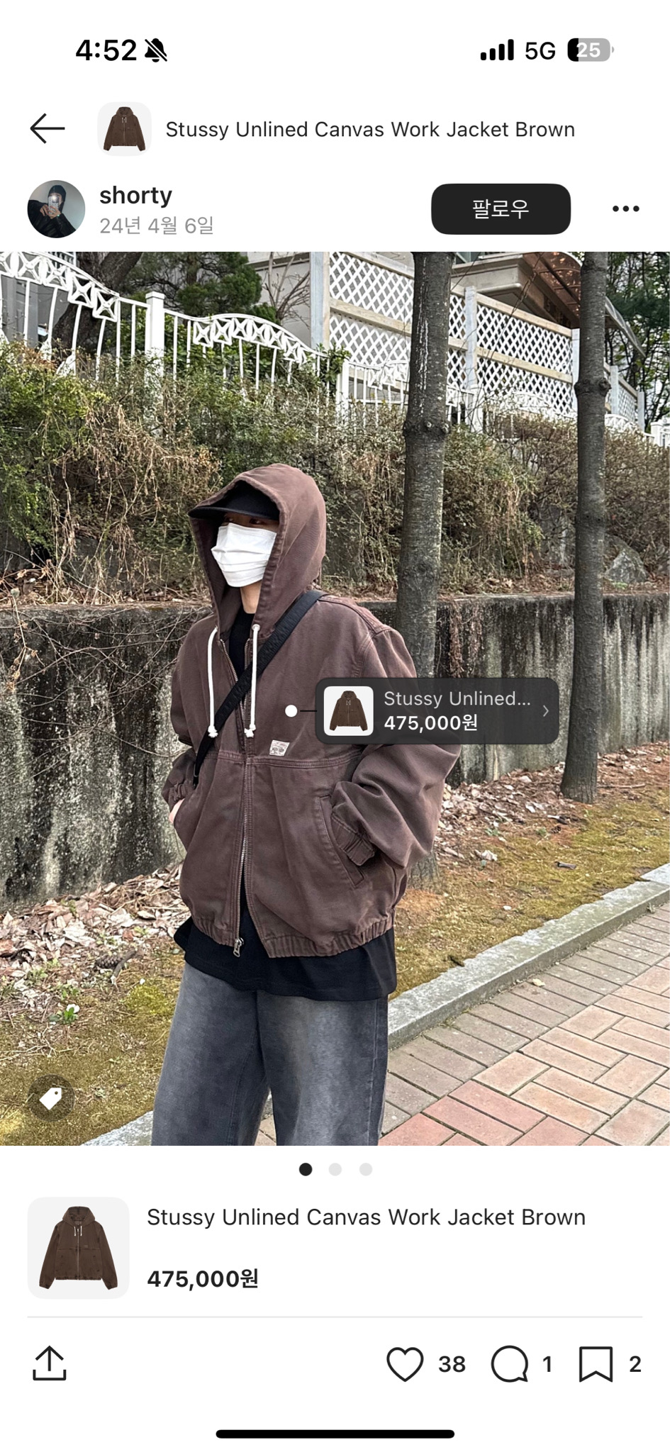 스투시 언라인드 캔버스 워크 자켓 브라운