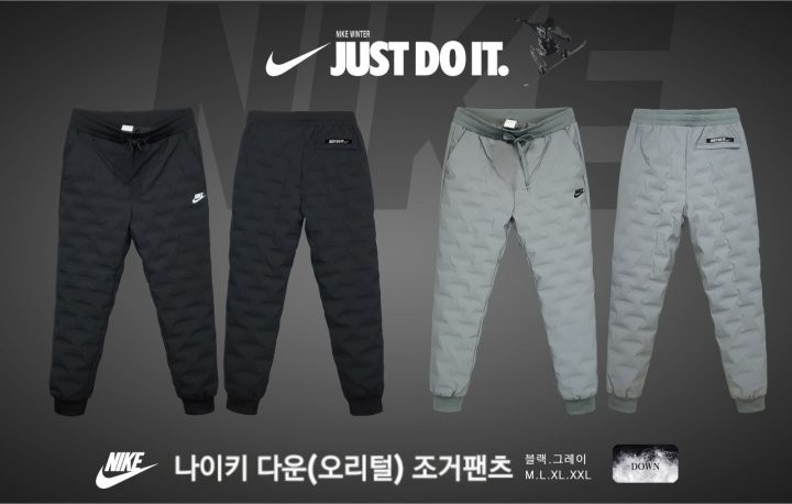 나이키 다운(오리털) 조거팬츠