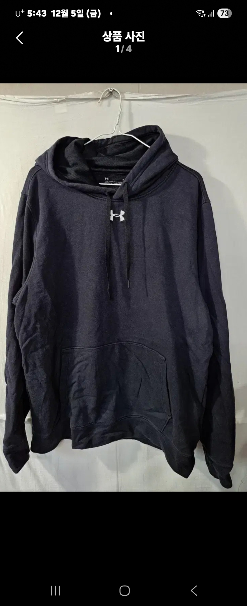 언더아머 L (100~105) 기모 후드티 트레이닝