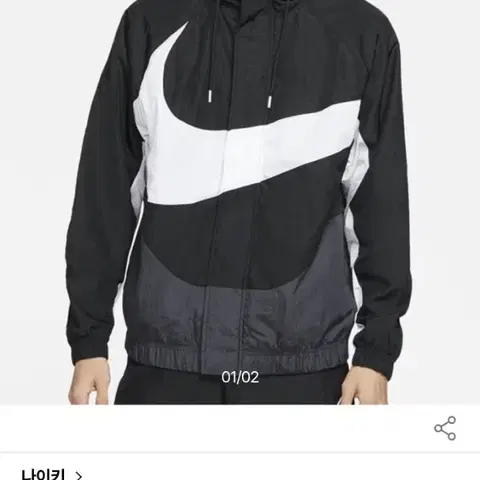 실측 XL 나이키 빅스우시 우븐 라인드 바람막이 후드 자켓 오레오 범고래